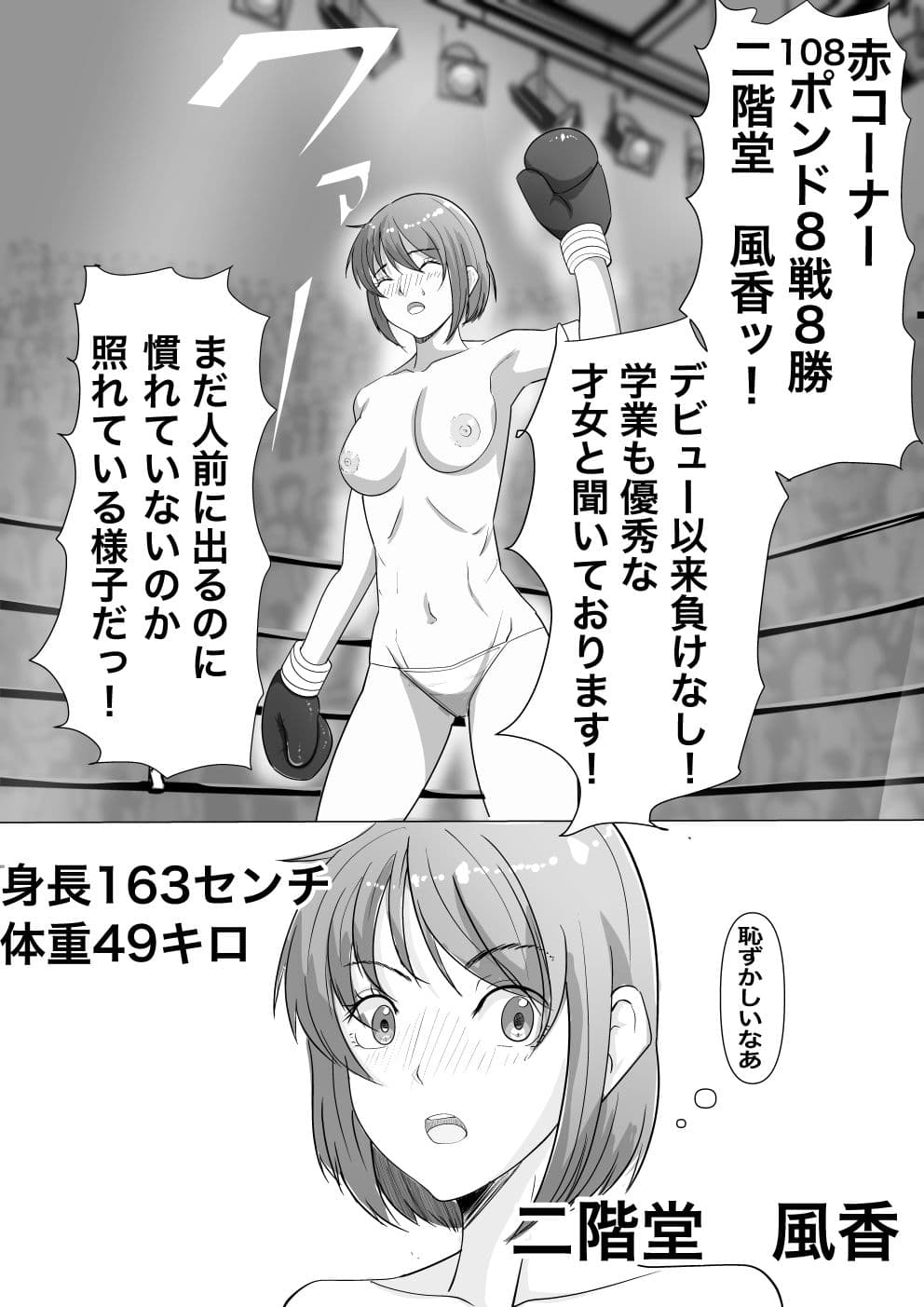 ボクシング失神白目地獄 サンプル 3