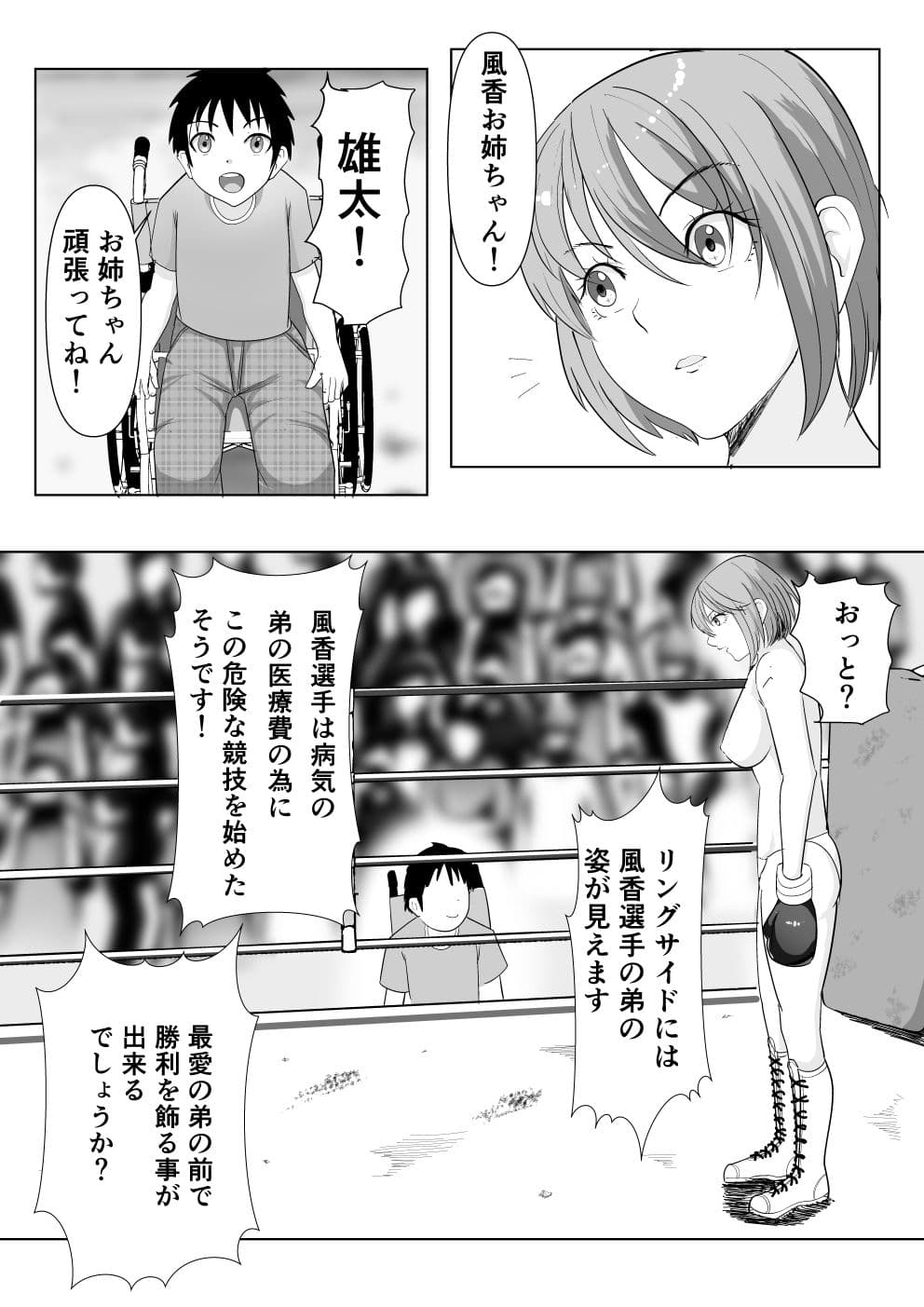 ボクシング失神白目地獄 サンプル 5