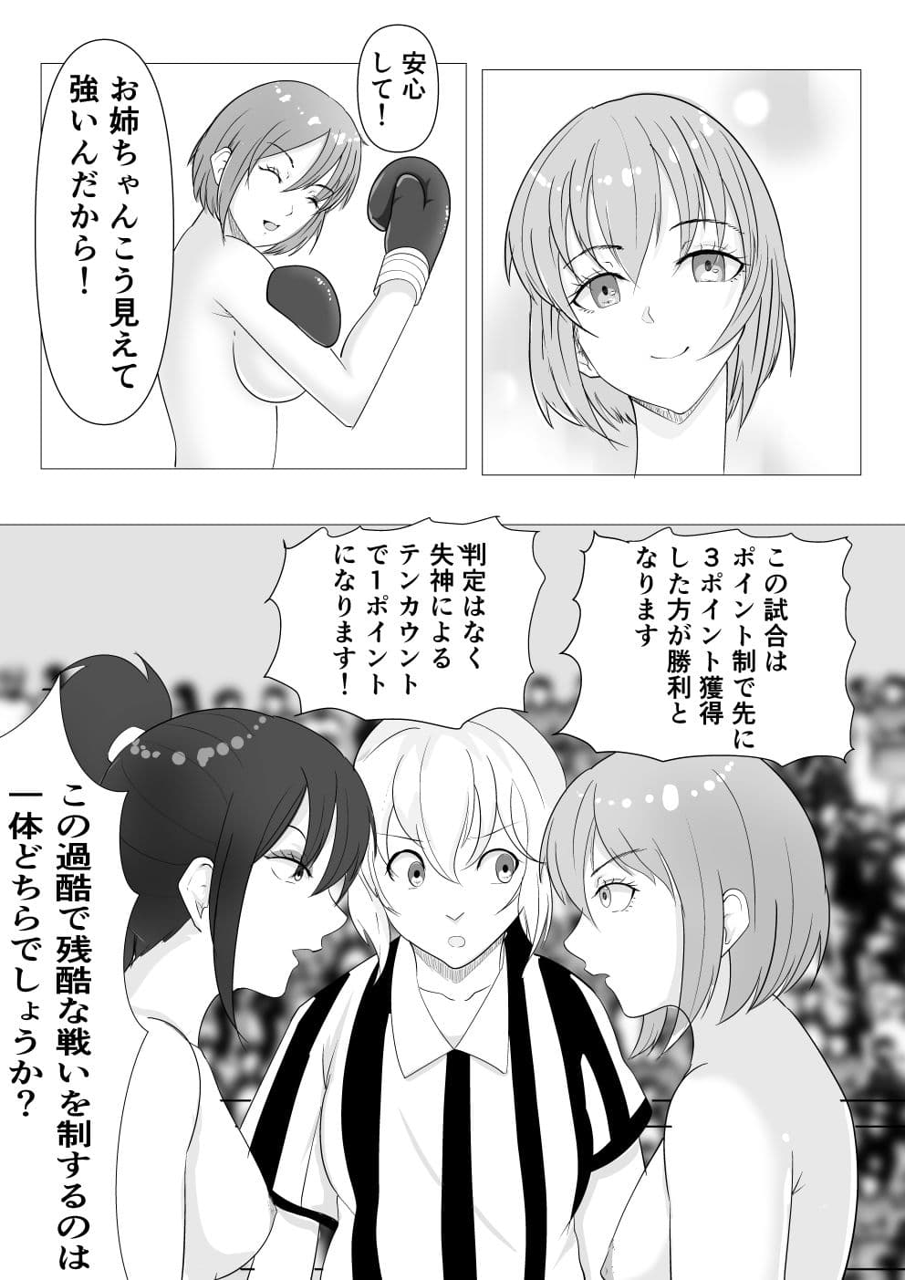 ボクシング失神白目地獄 サンプル 6