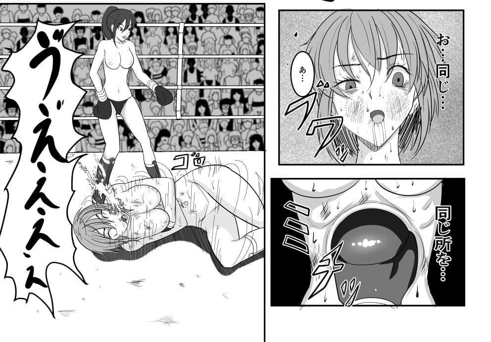 ボクシング失神白目地獄 サンプル 7