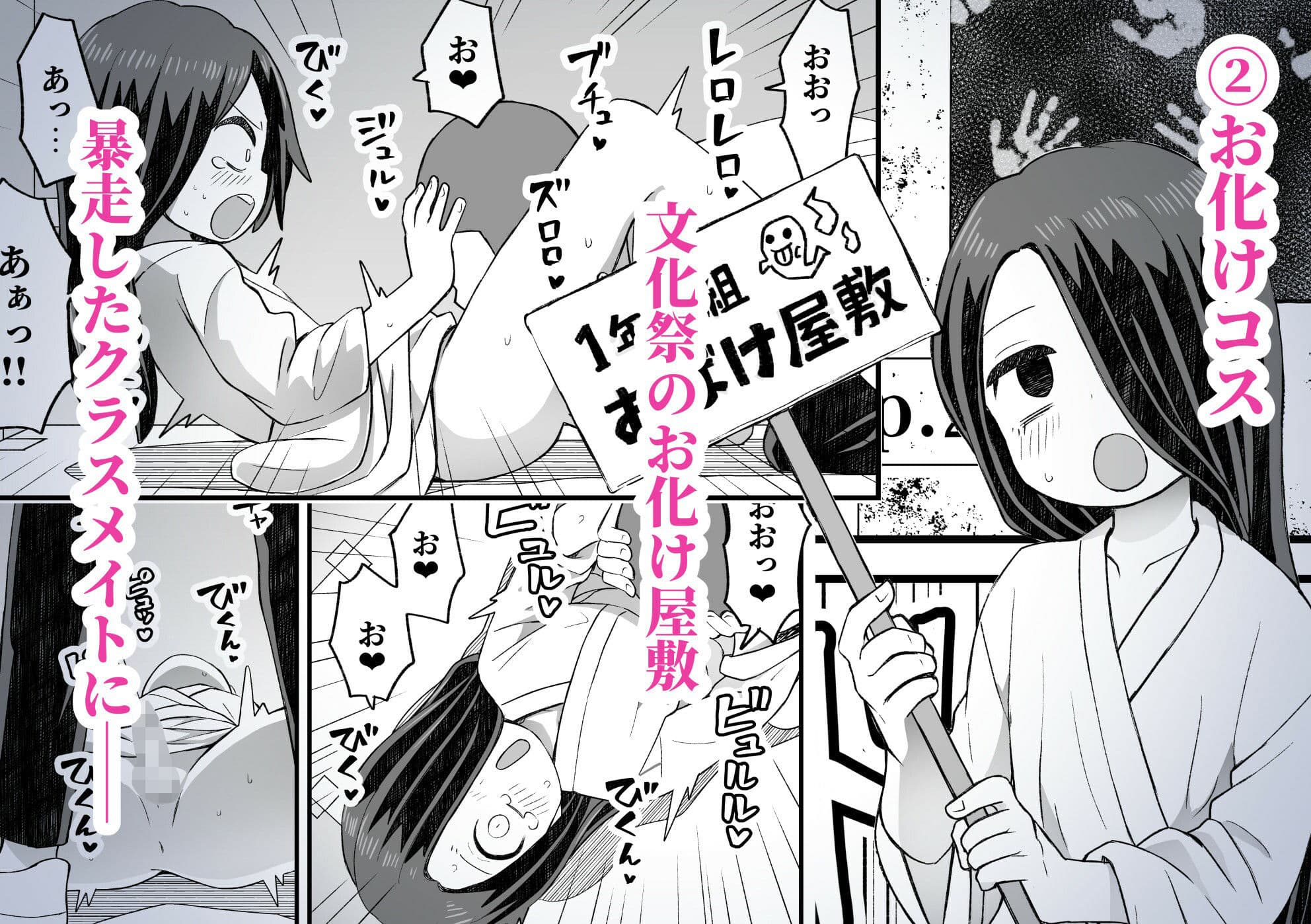 片目隠れ男子滝野くんの話 サンプル 2