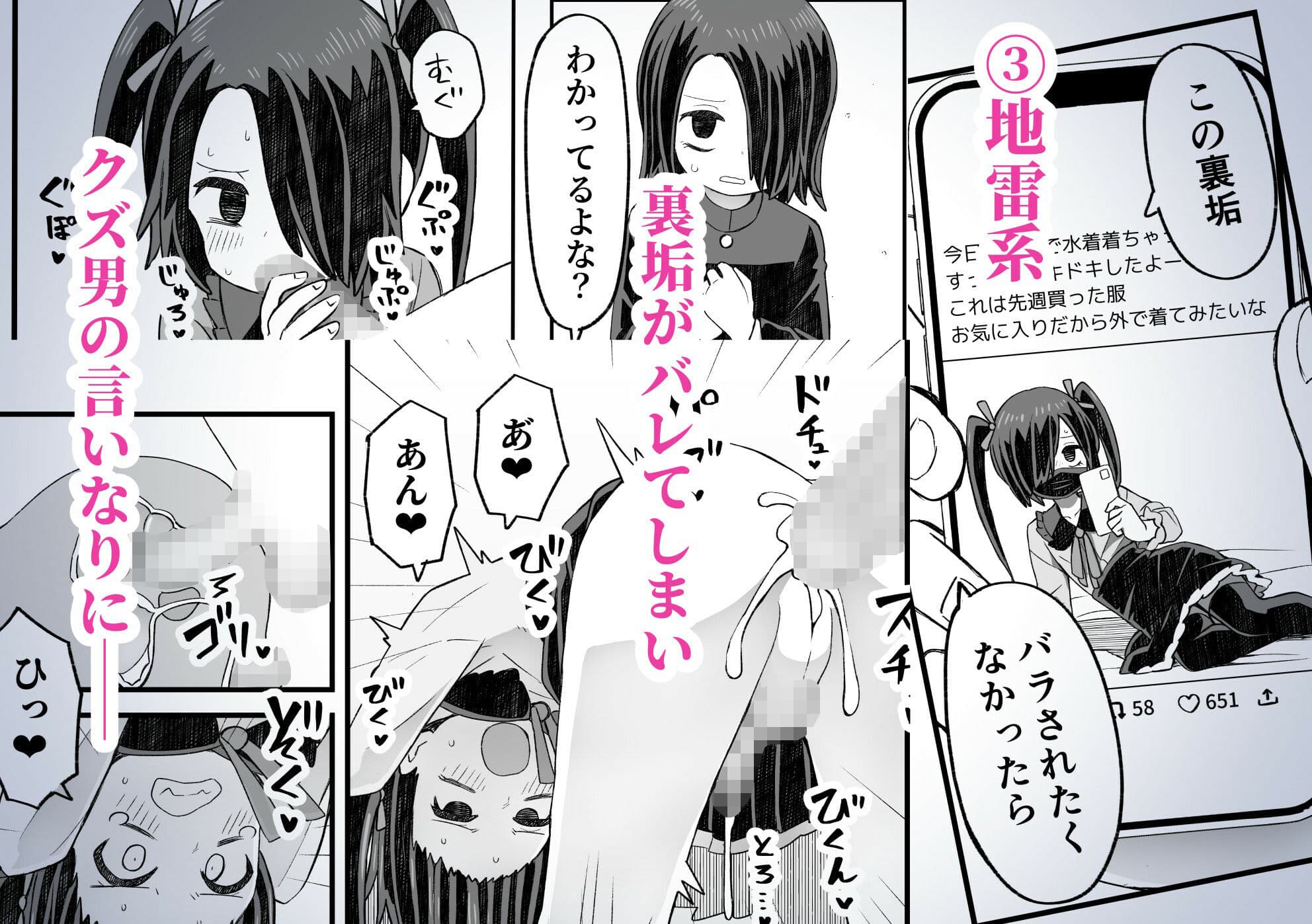 片目隠れ男子滝野くんの話 サンプル 3