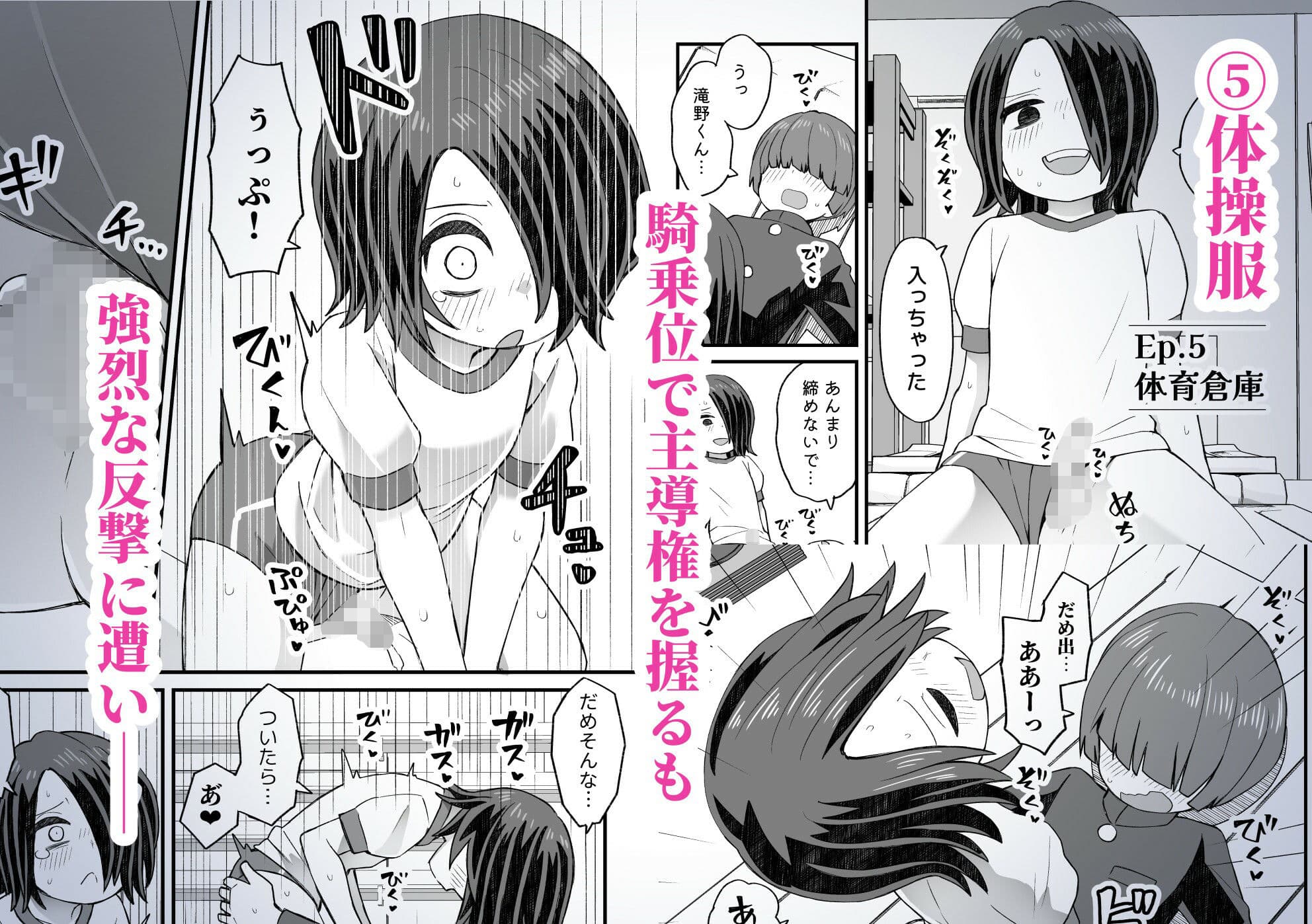 片目隠れ男子滝野くんの話 サンプル 5