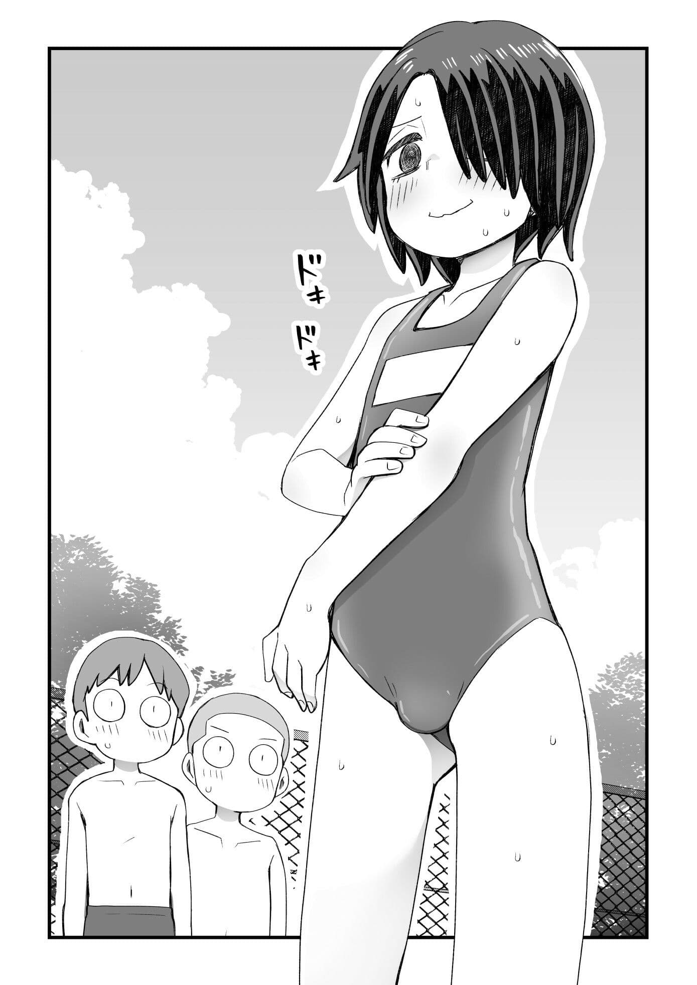 片目隠れ男子滝野くんの話 サンプル 8