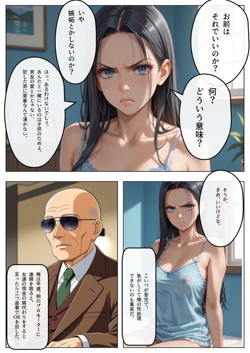 危険日孕ませ！デスマッチ！裏プロレス負けたら公開レ◯プ！アフターストーリー サンプル 3