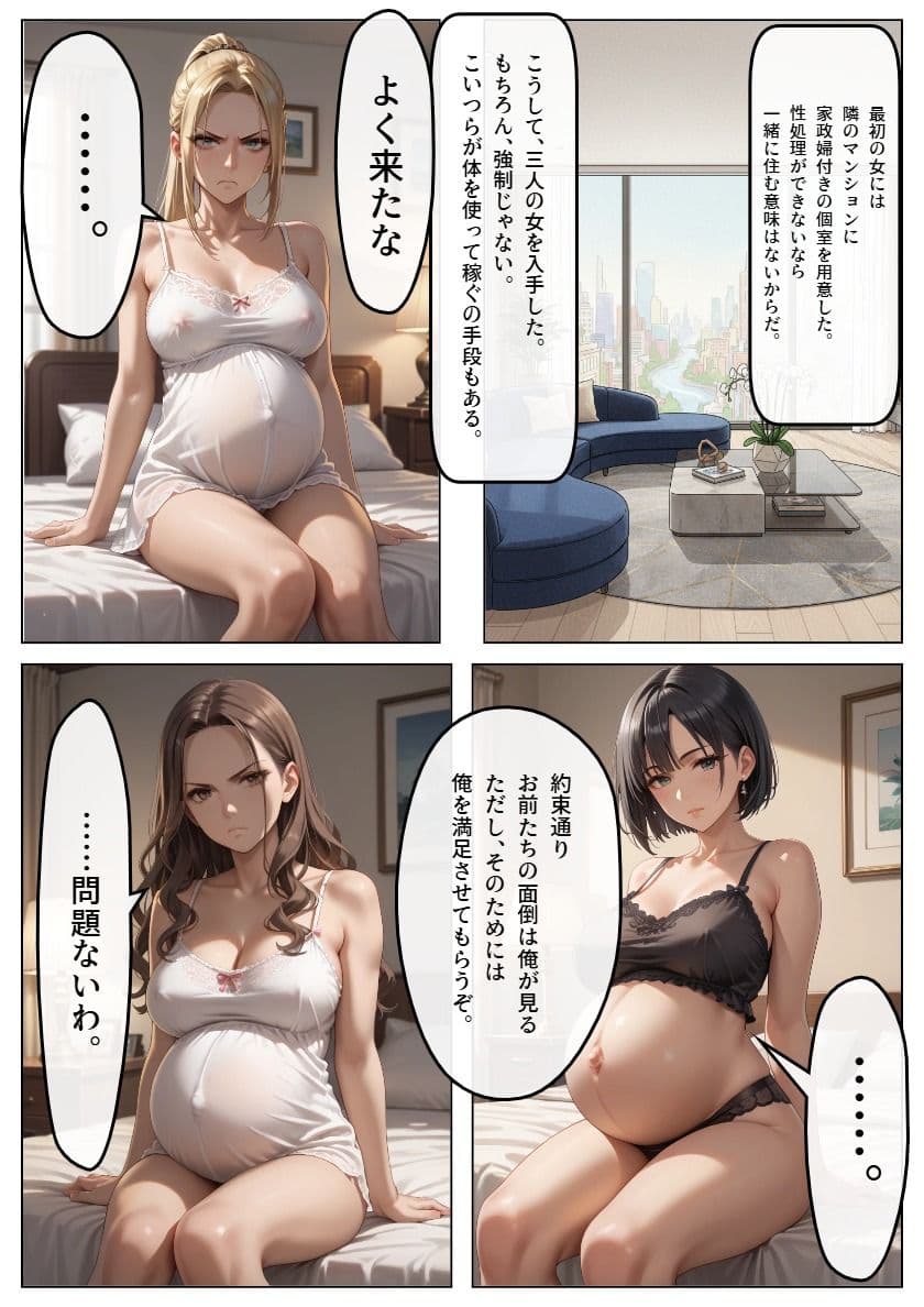 危険日孕ませ！デスマッチ！裏プロレス負けたら公開レ◯プ！アフターストーリー サンプル 4