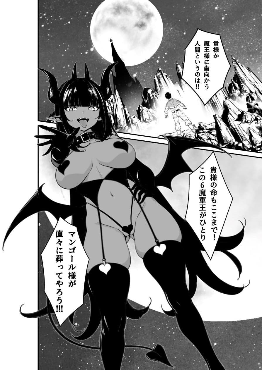 異世界転生私利私欲召喚士わたる サンプル 1