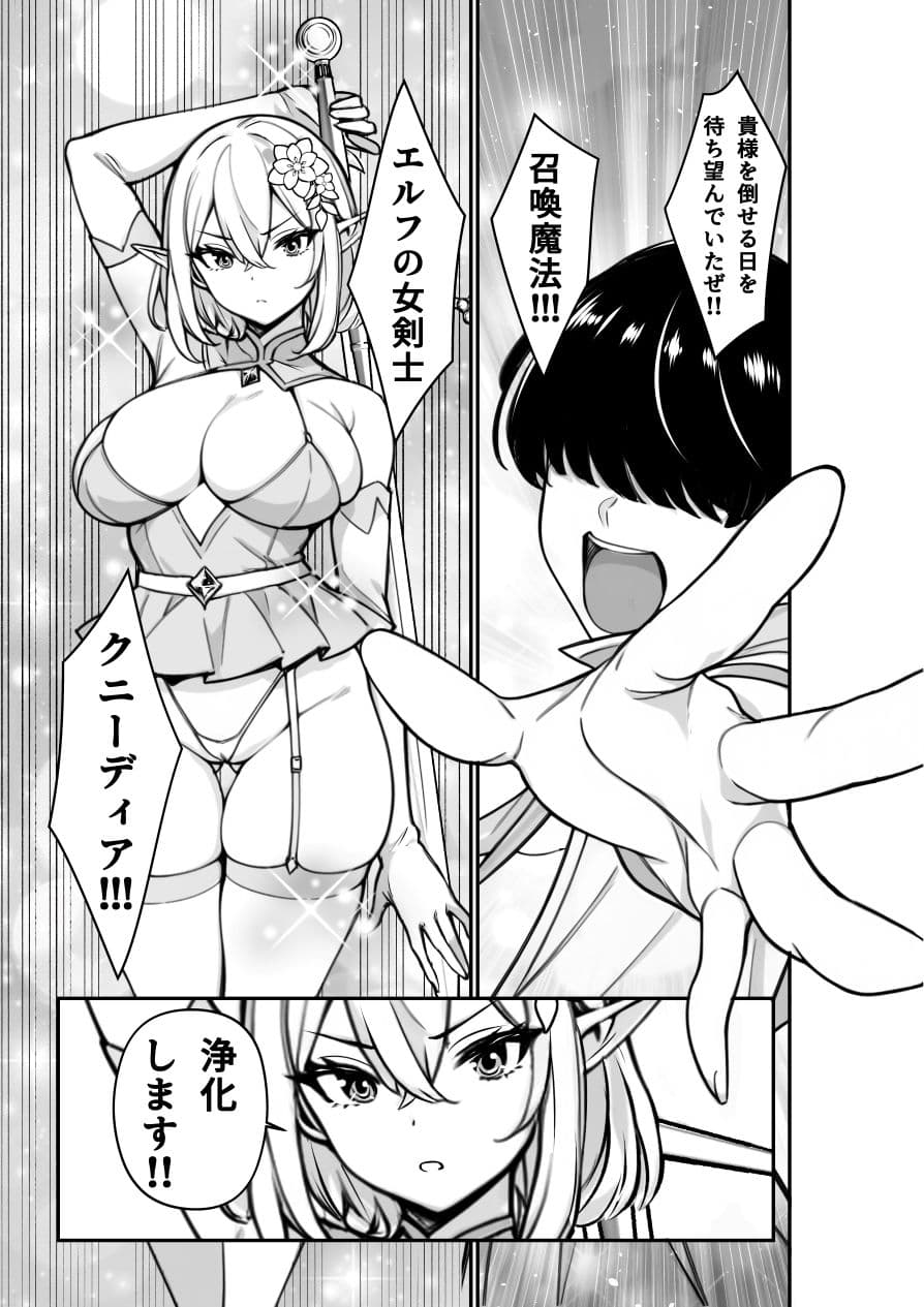 異世界転生私利私欲召喚士わたる サンプル 2