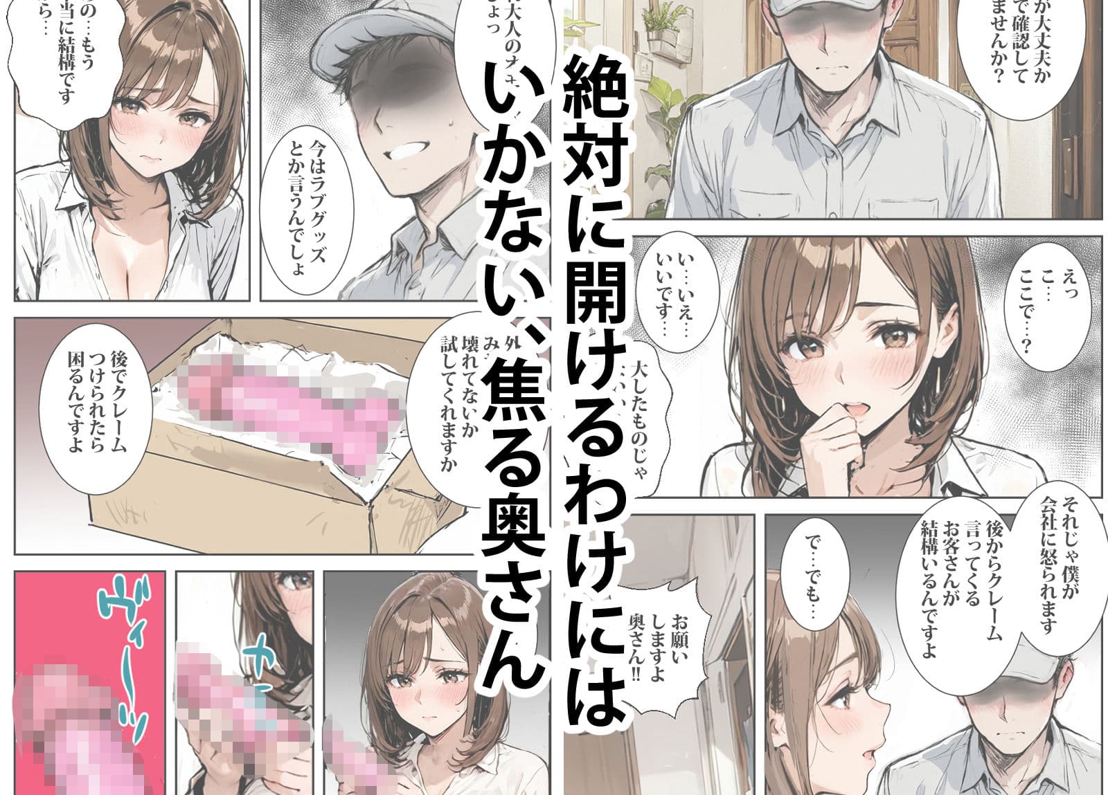 宅配荷物を落としただけなのに… サンプル 4
