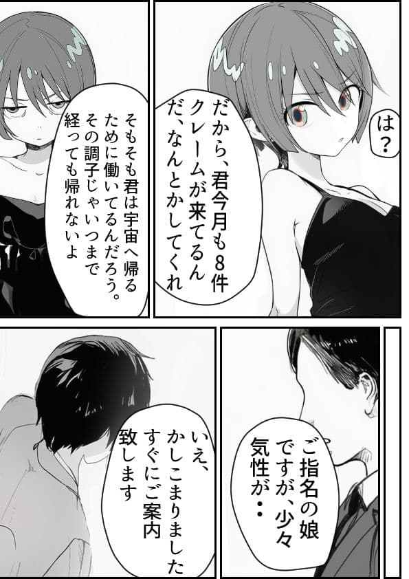 マチュ堕ち サンプル 2