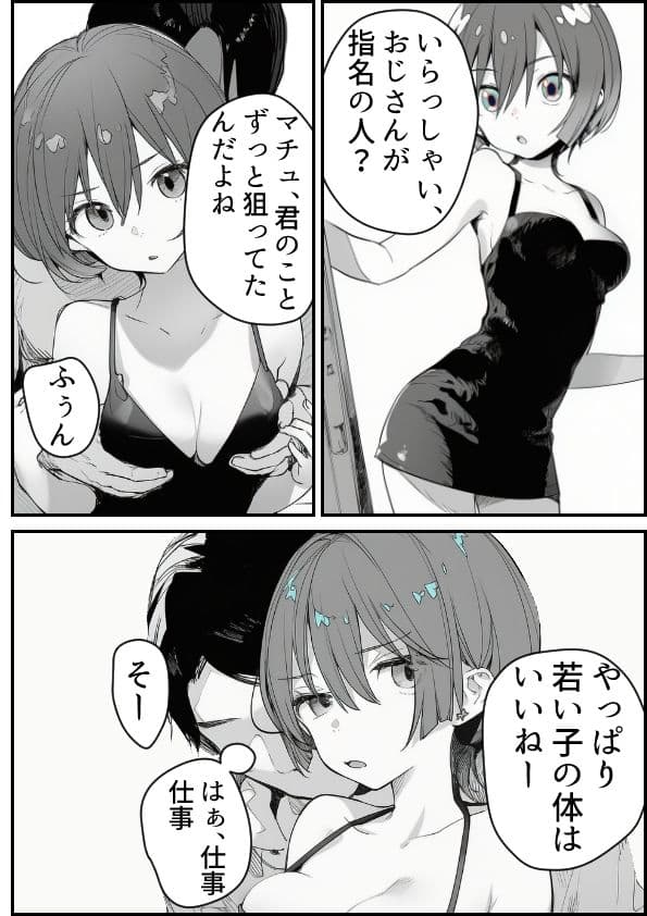 マチュ堕ち サンプル 3