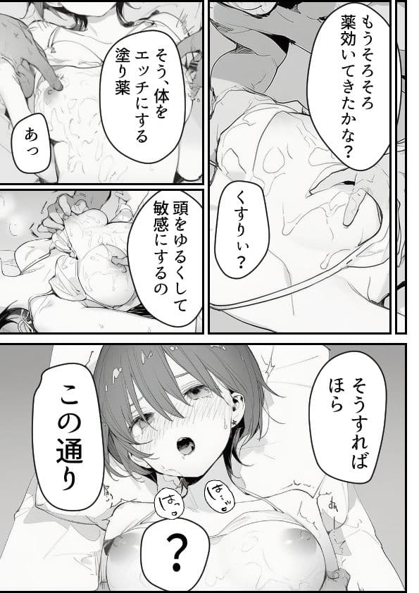 マチュ堕ち サンプル 5