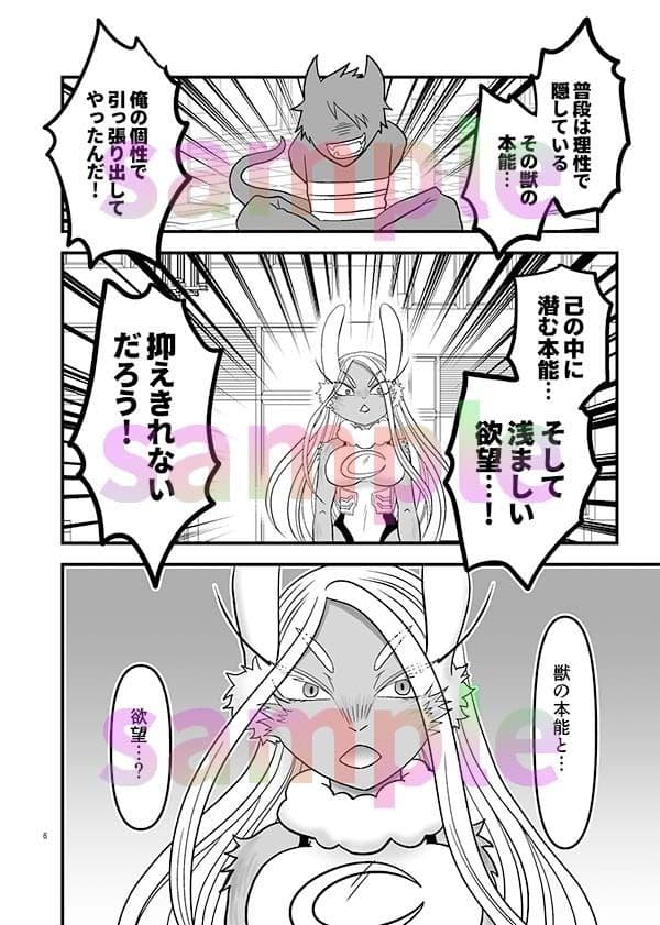 ほんのーむきだしひみつのふくぎょー サンプル 2