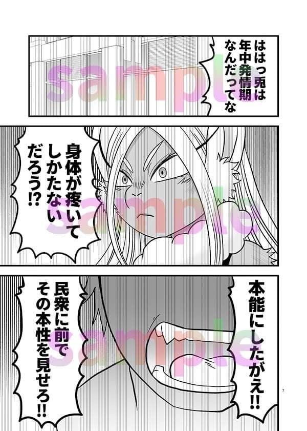 ほんのーむきだしひみつのふくぎょー サンプル 3