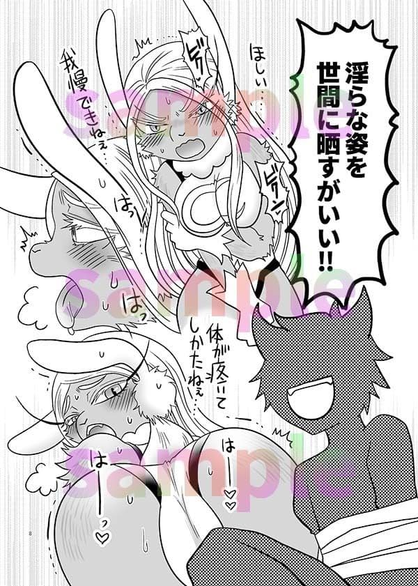 ほんのーむきだしひみつのふくぎょー サンプル 4