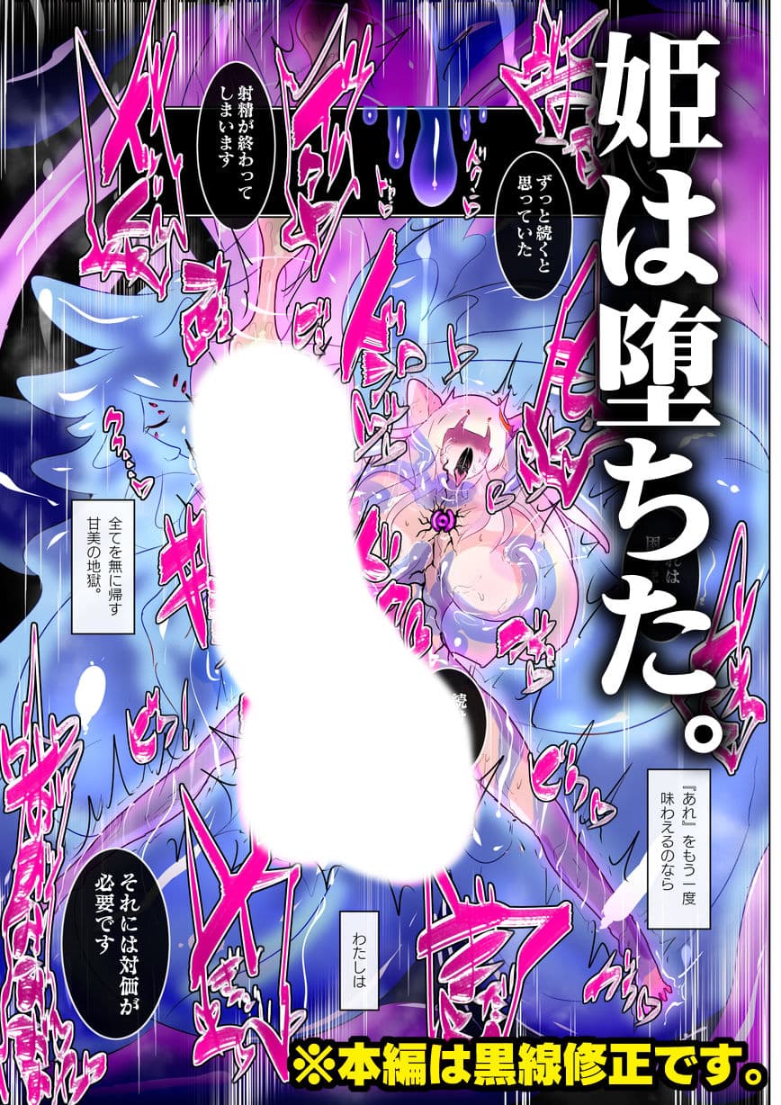 寄生繁殖！巨大アラクネスライムと裏切りの姫君 サンプル 1