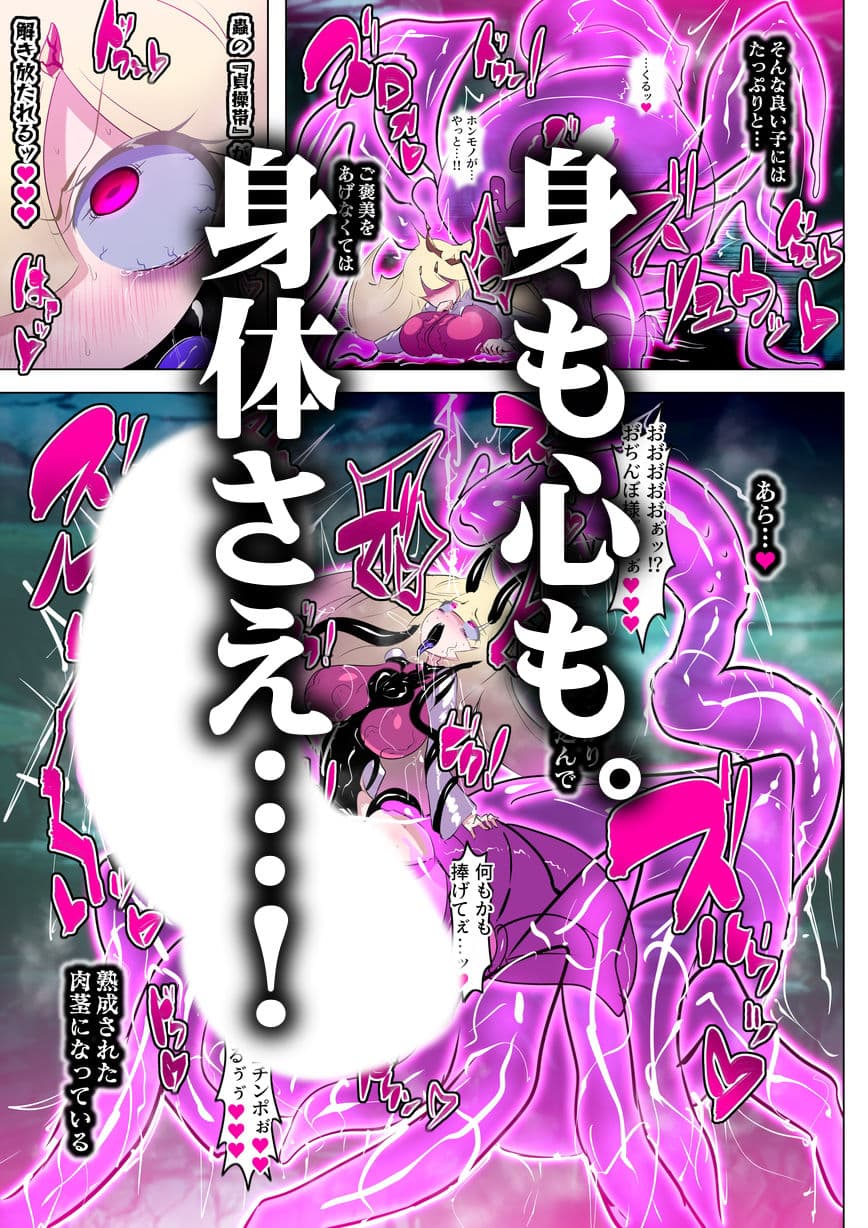 寄生繁殖！巨大アラクネスライムと裏切りの姫君 サンプル 5