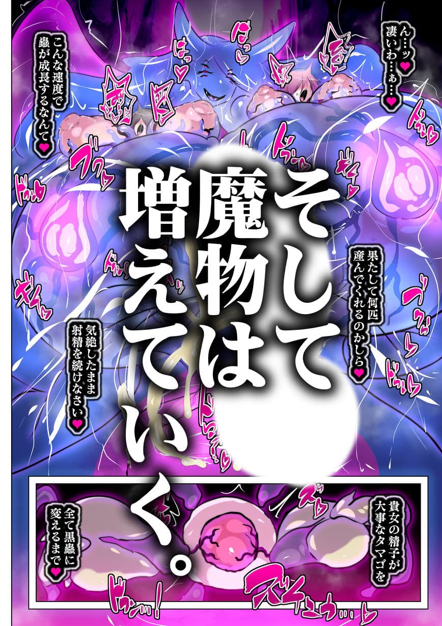 寄生繁殖！巨大アラクネスライムと裏切りの姫君 サンプル 6