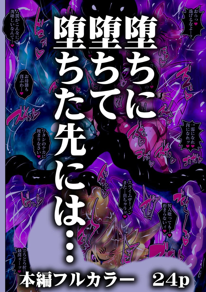 寄生繁殖！巨大アラクネスライムと裏切りの姫君 サンプル 7