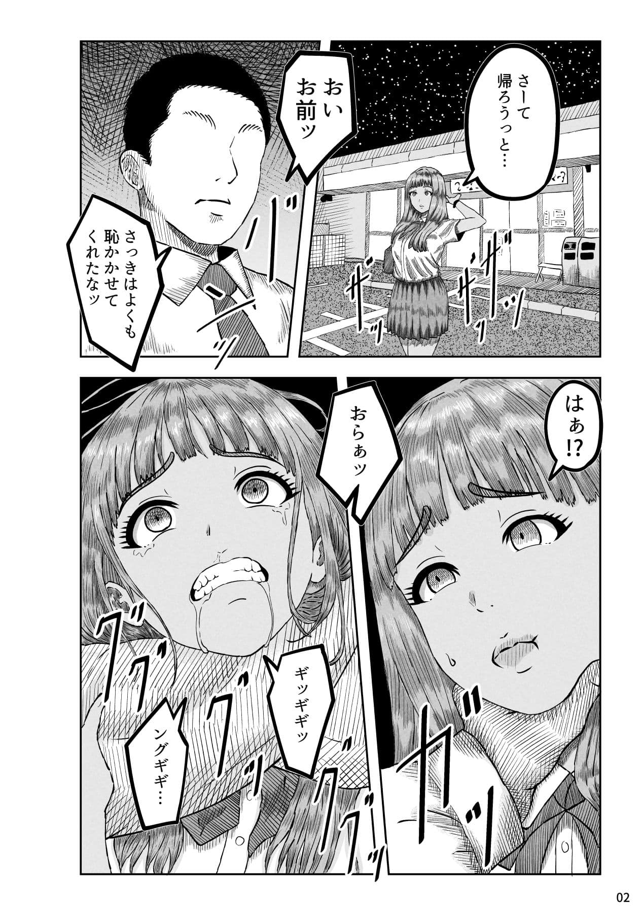 腋毛のはえた口の悪い黒ギャルに告ったら罵倒されてムカついたから深夜にさらってみんなでまわした サンプル 2