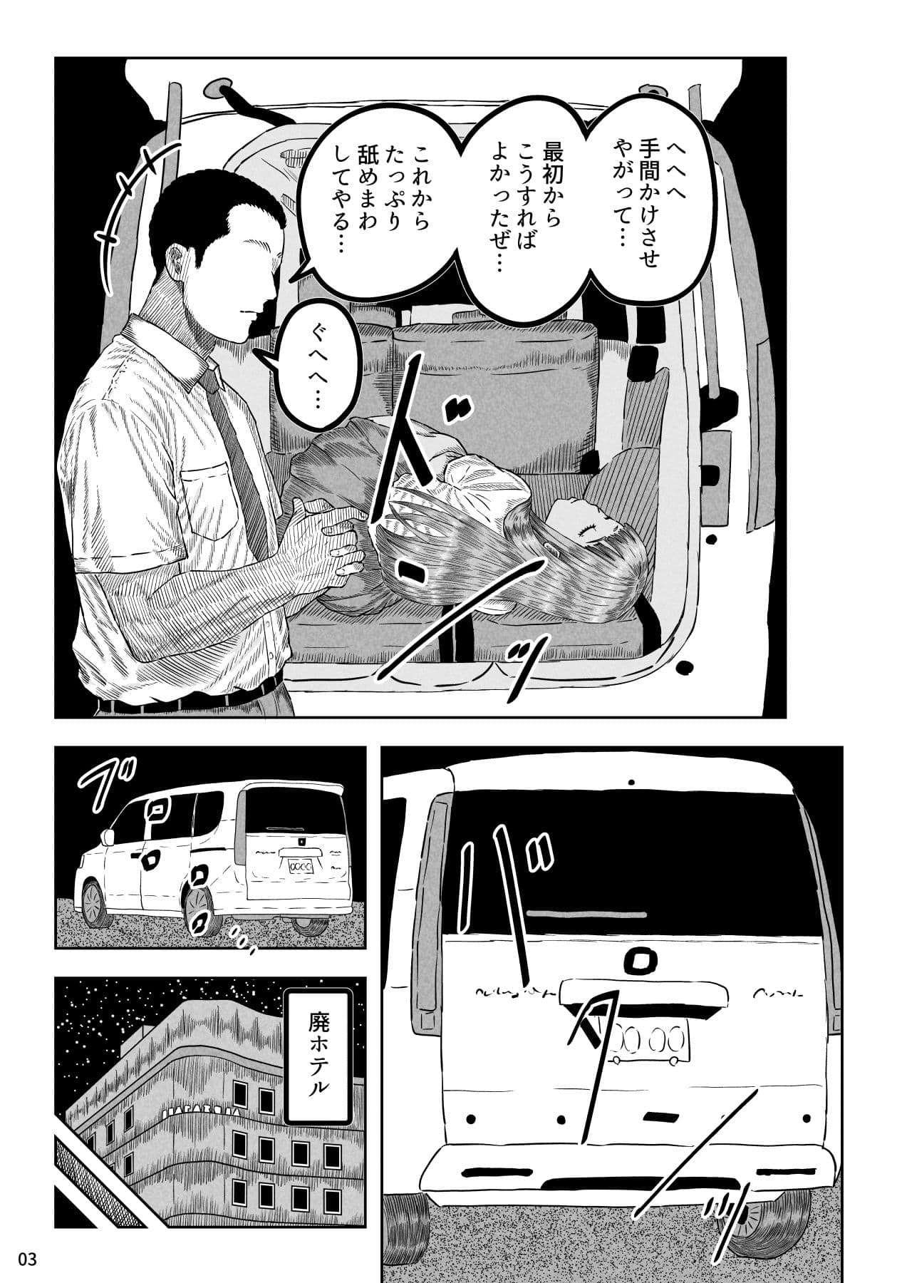 腋毛のはえた口の悪い黒ギャルに告ったら罵倒されてムカついたから深夜にさらってみんなでまわした サンプル 3