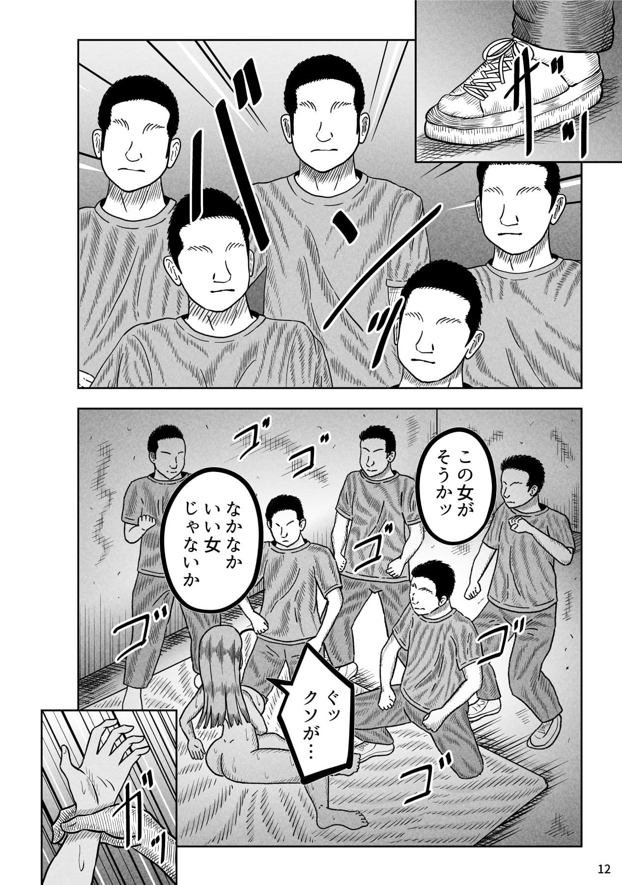 腋毛のはえた口の悪い黒ギャルに告ったら罵倒されてムカついたから深夜にさらってみんなでまわした サンプル 8