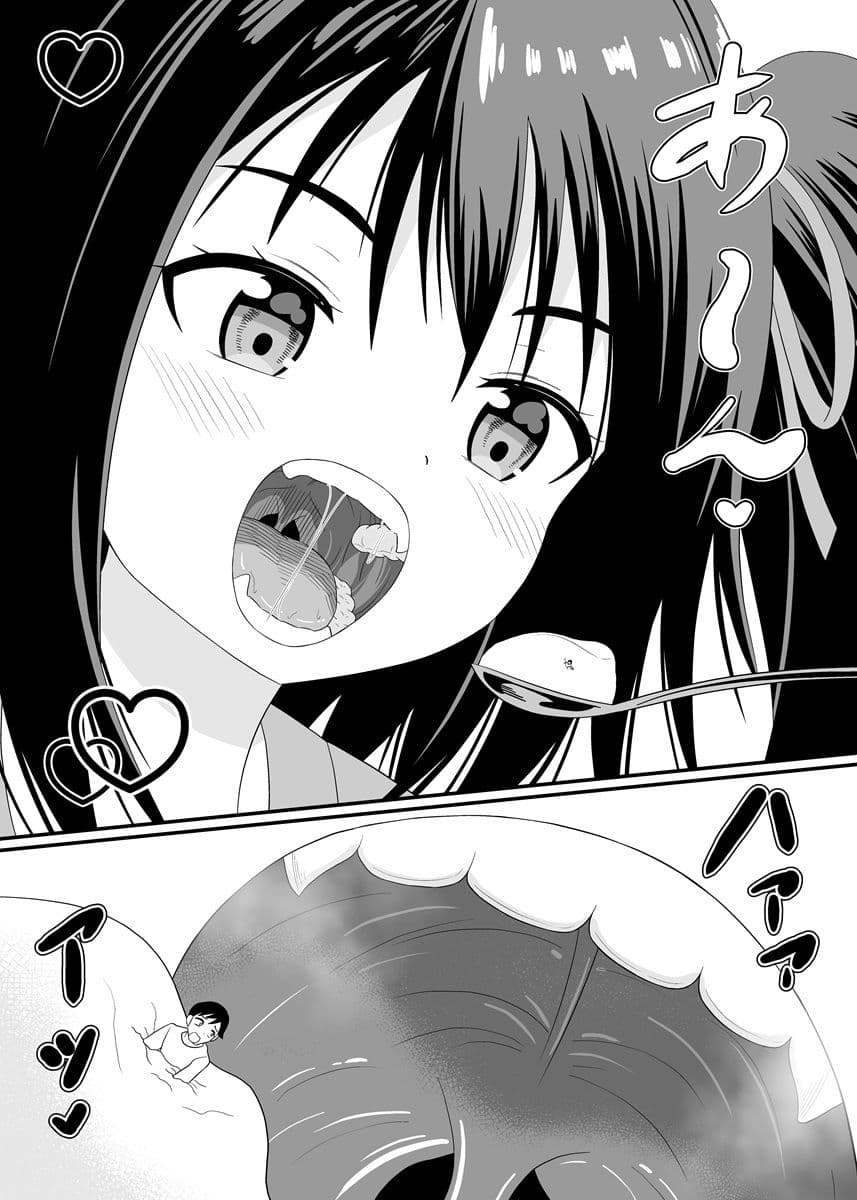 妹に気づかれずに食べられる サンプル 6