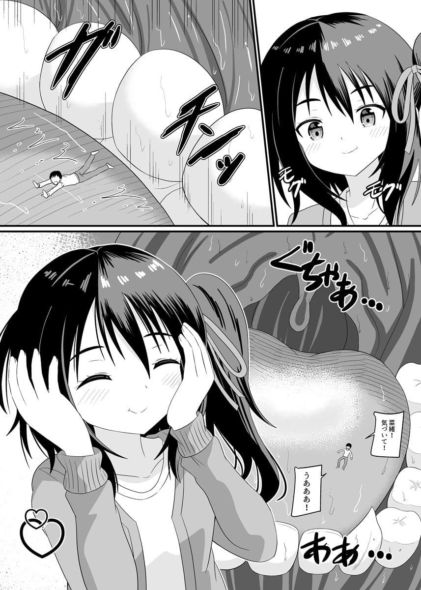 妹に気づかれずに食べられる サンプル 7