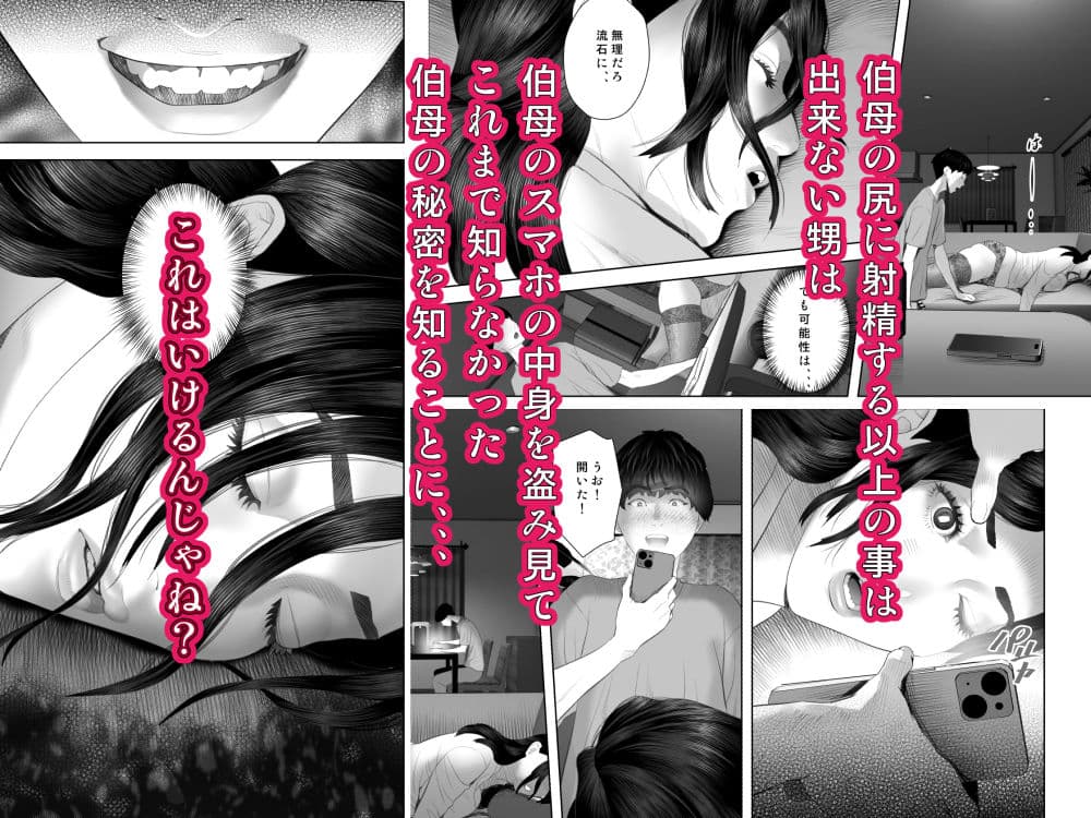 白薔薇伯母さんの秘めた、、、 エロ下着編 サンプル 5