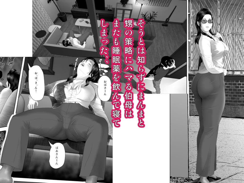 白薔薇伯母さんの秘めた、、、 エロ下着編 サンプル 6