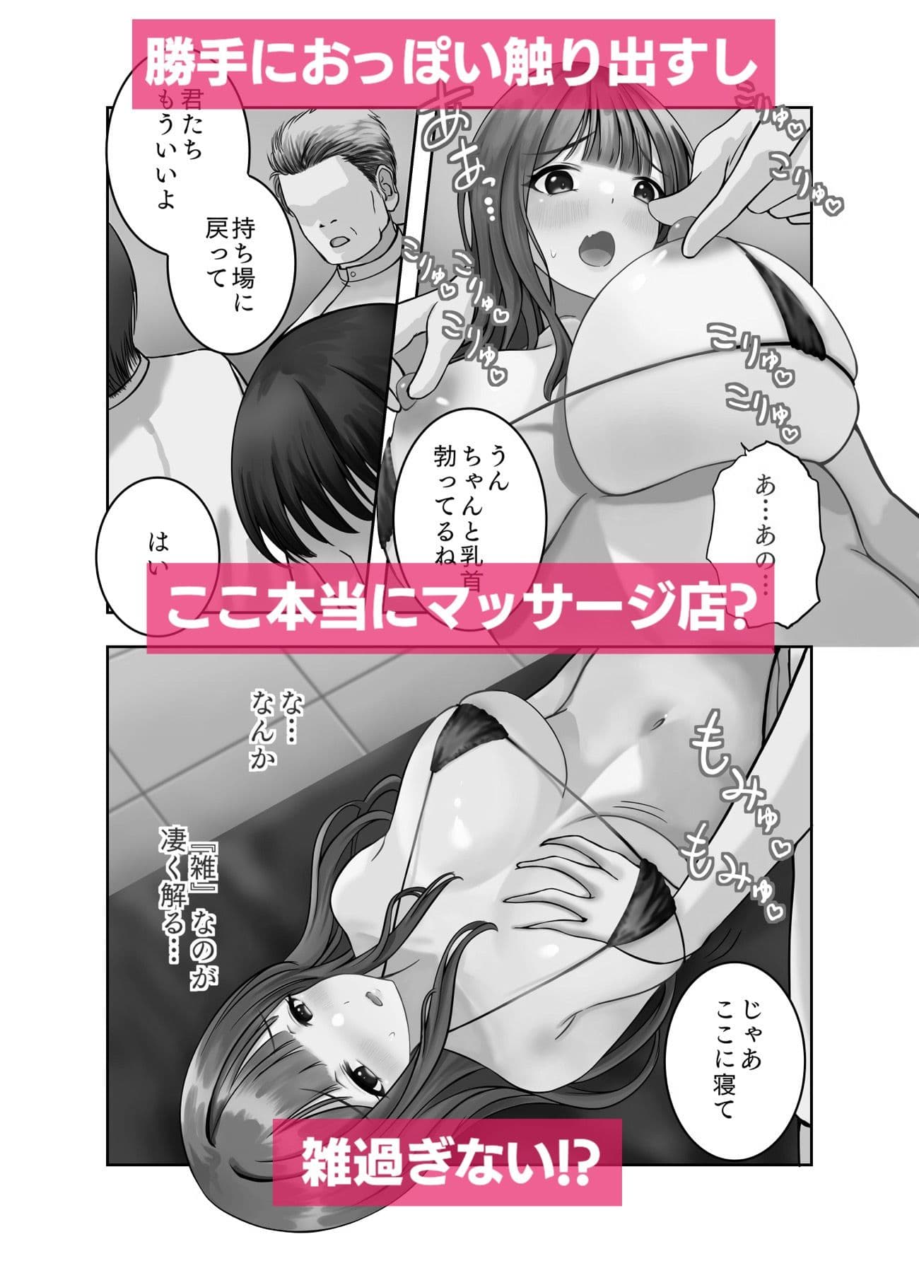 とっても雑なエロマッサージ屋さん サンプル 4