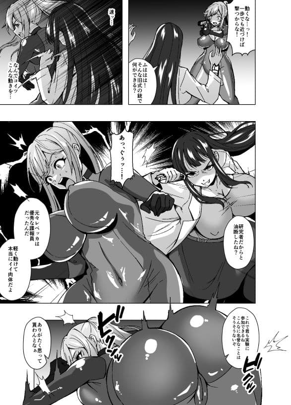 女スパイと人格排泄〜若き肉体に宿る他人の意識〜 サンプル 5