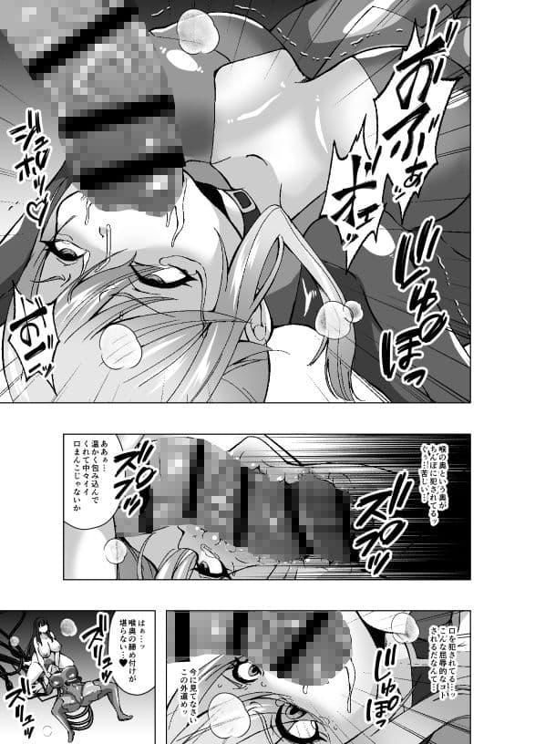 女スパイと人格排泄〜若き肉体に宿る他人の意識〜 サンプル 7