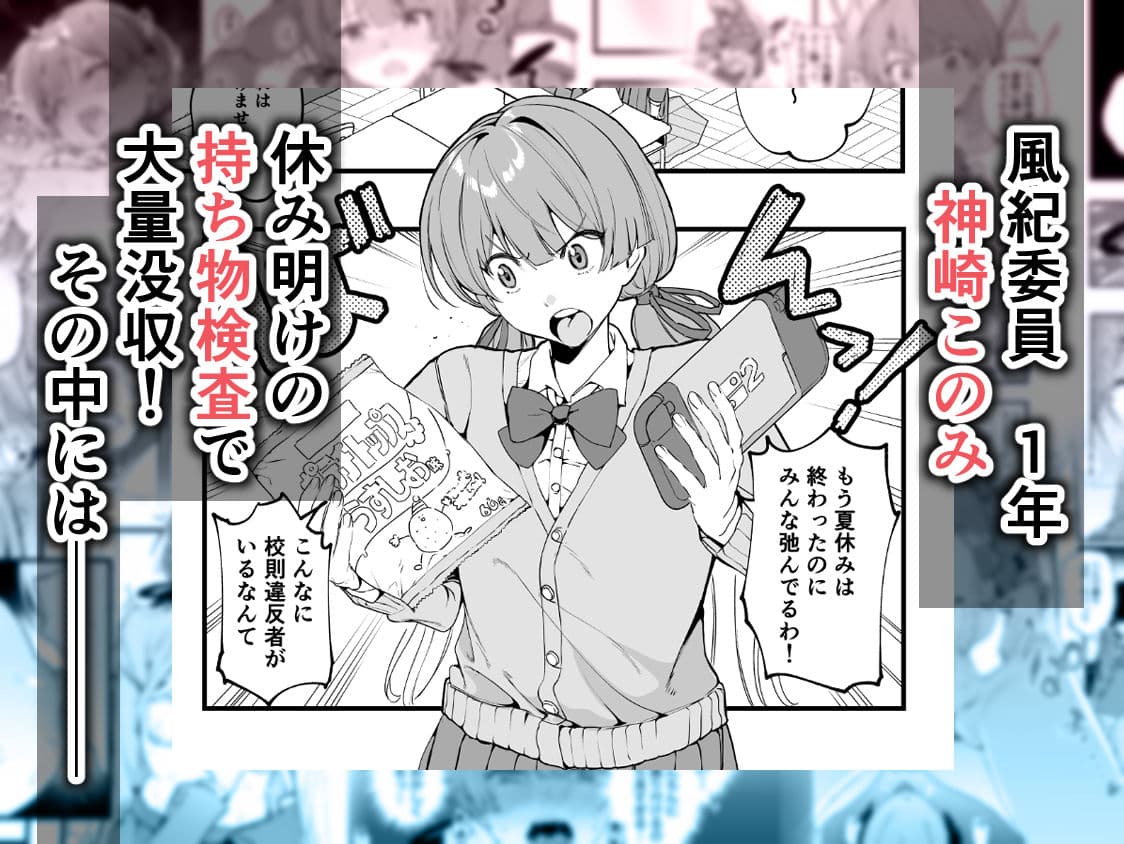 媚薬の用量はほどほどに！ サンプル 1