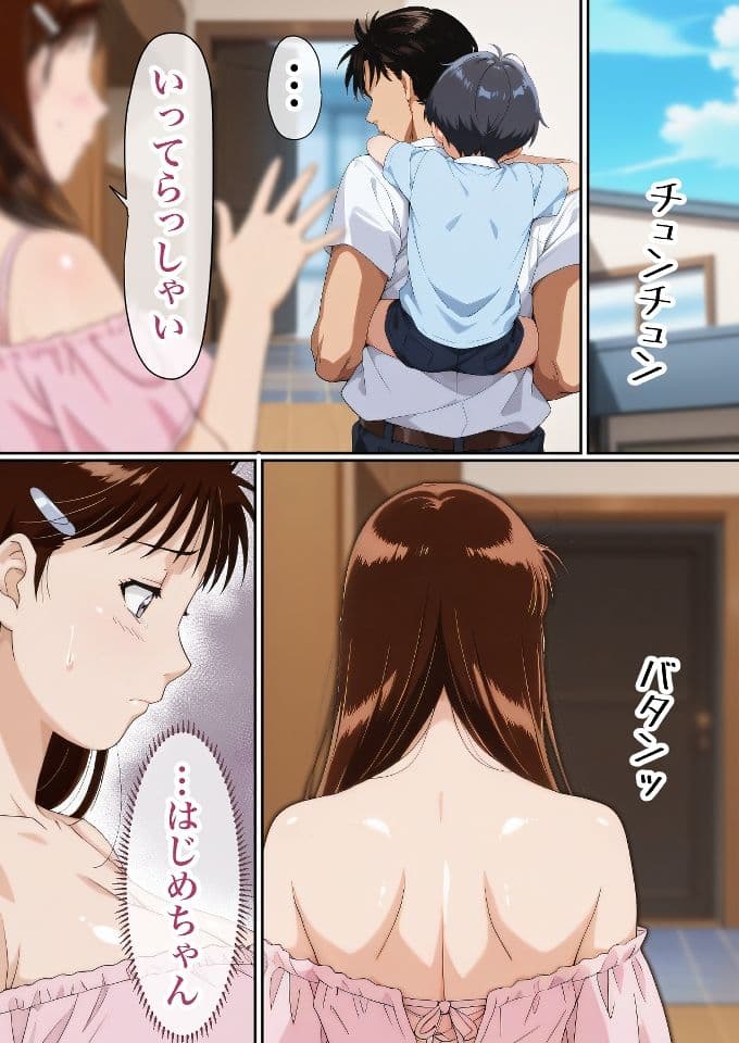 みゆき寝取っちゃいました2 サンプル 1