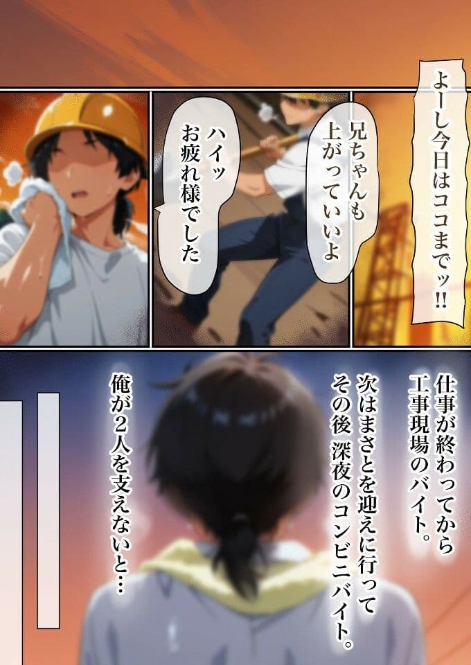 みゆき寝取っちゃいました2 サンプル 8