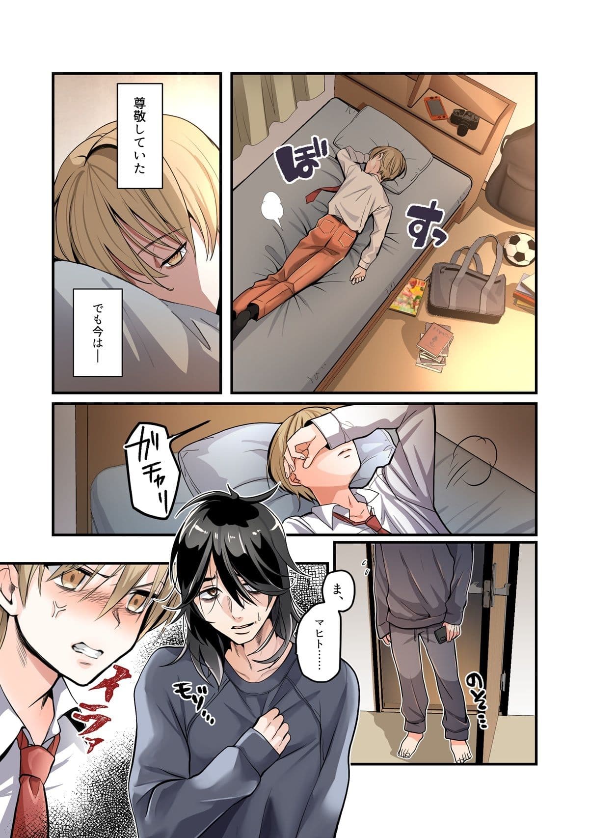 弟のボクがTSしてお兄ちゃんしゅきしゅき妹オナホに変えられちゃう話 サンプル 3