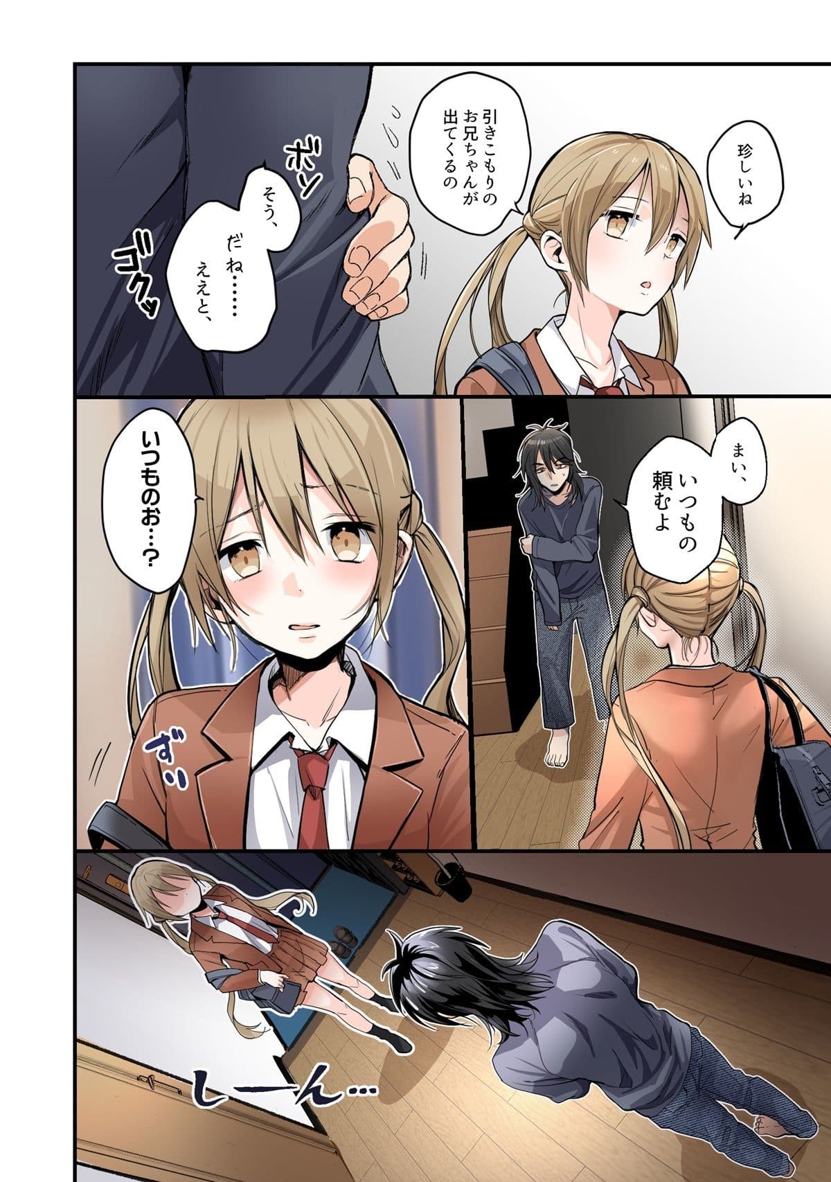 弟のボクがTSしてお兄ちゃんしゅきしゅき妹オナホに変えられちゃう話 サンプル 8