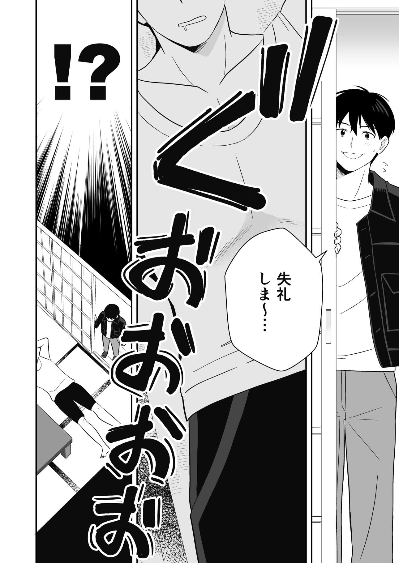 近所の人妻と旦那の前で催淫セックスする話 サンプル 6