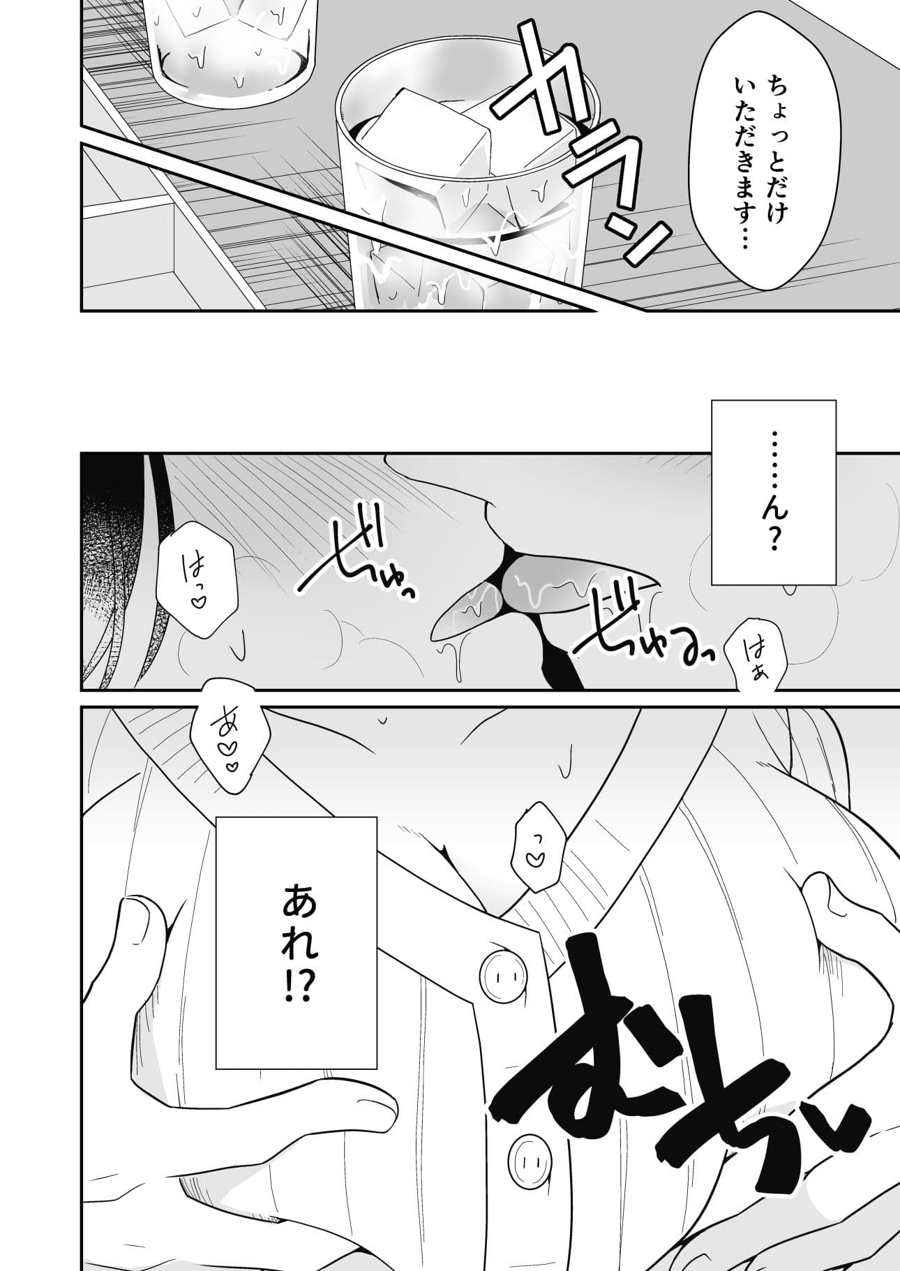 近所の人妻と旦那の前で催淫セックスする話 サンプル 8