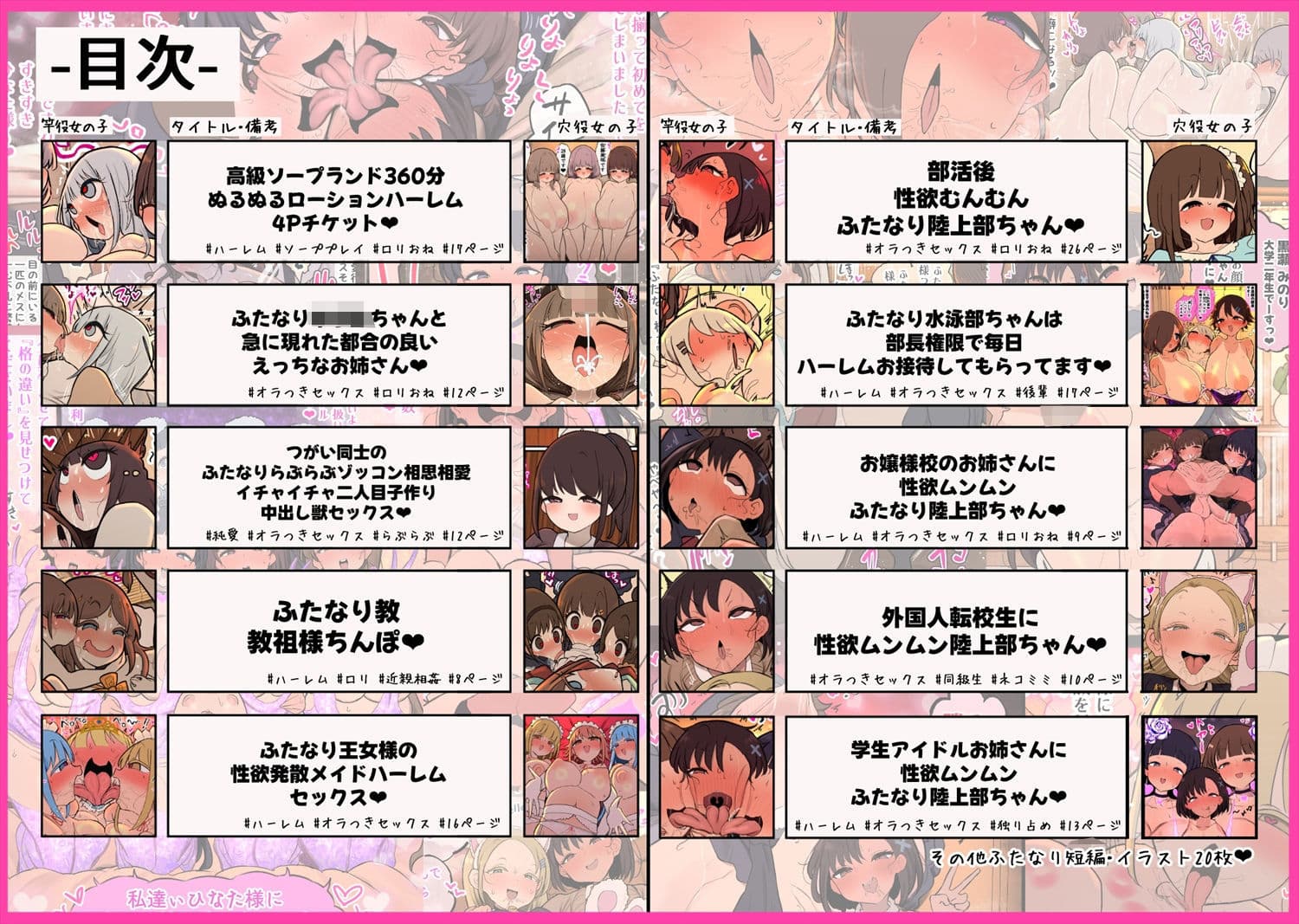 あたまのわるいふたなりマンガ集_6本目 サンプル 10