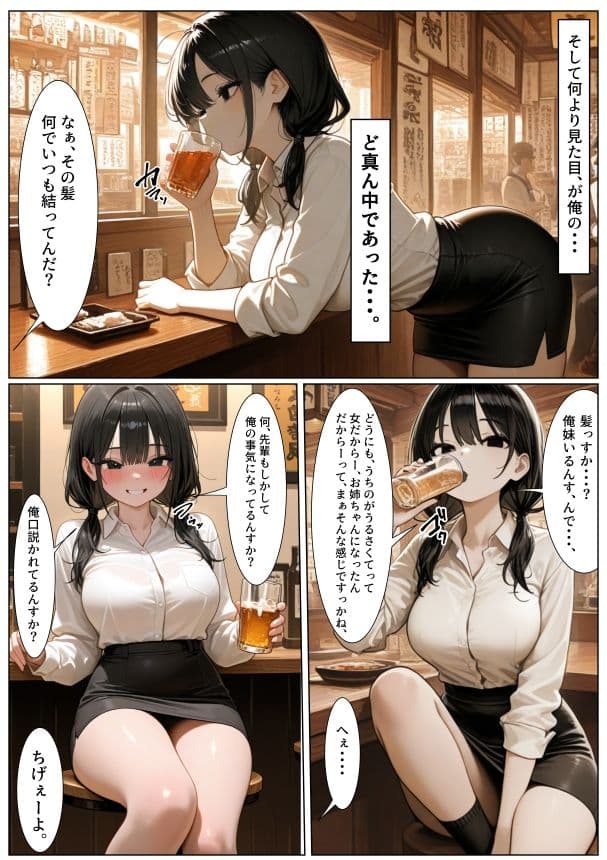 女になった後輩上司に手を出した結果・・・ サンプル 3