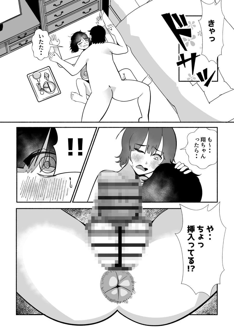 女友達にママになってもらう唯一の女友達に土下座して頼みこんだ結果・・バブバブ搾乳手コキにおもらしカウントダウンまでしてもらう（はーと） サンプル 7