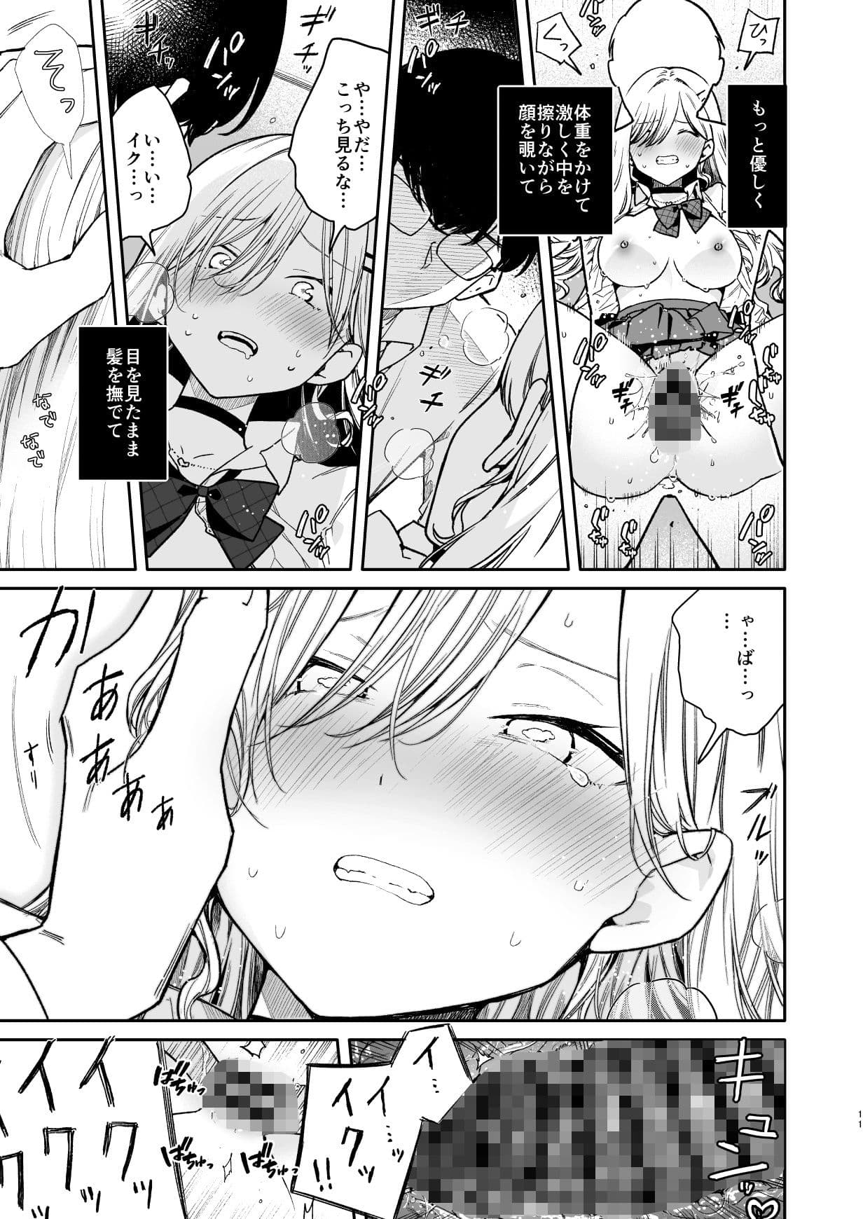 俺を舐めてるヤリ部屋ギャルにガン突きわからせえっち サンプル 5