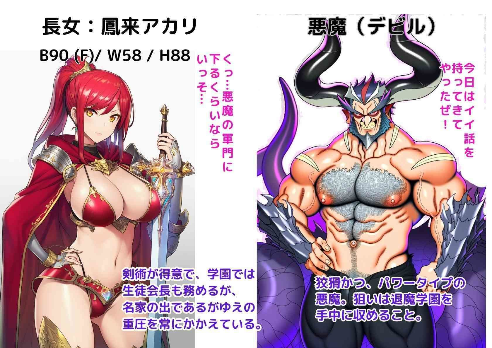 悪堕ち退魔学園〜純潔の三姉妹は快楽の闇にあえぐ サンプル 2