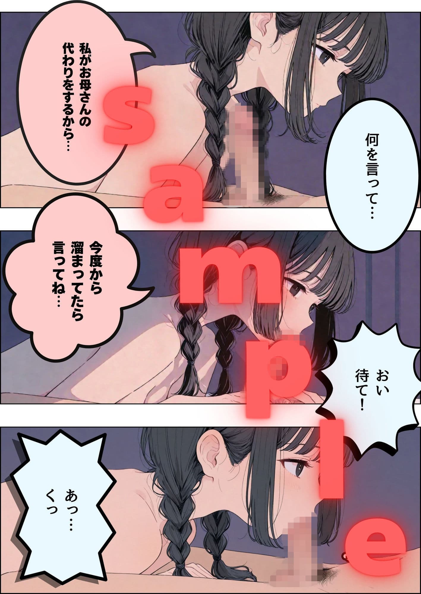 傷心の父親とそれを慰める娘 サンプル 3
