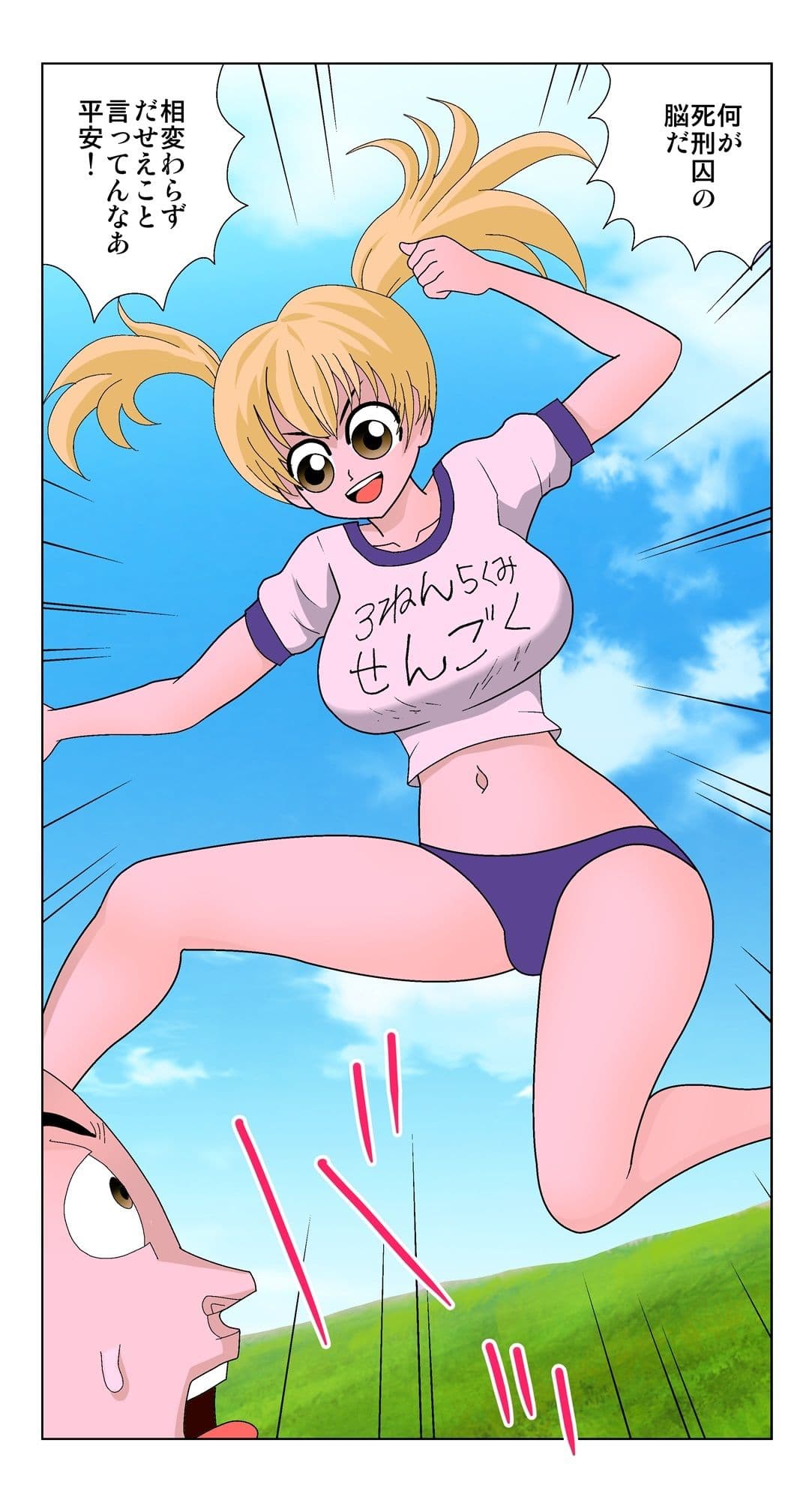 脳吸い4 サンプル 3