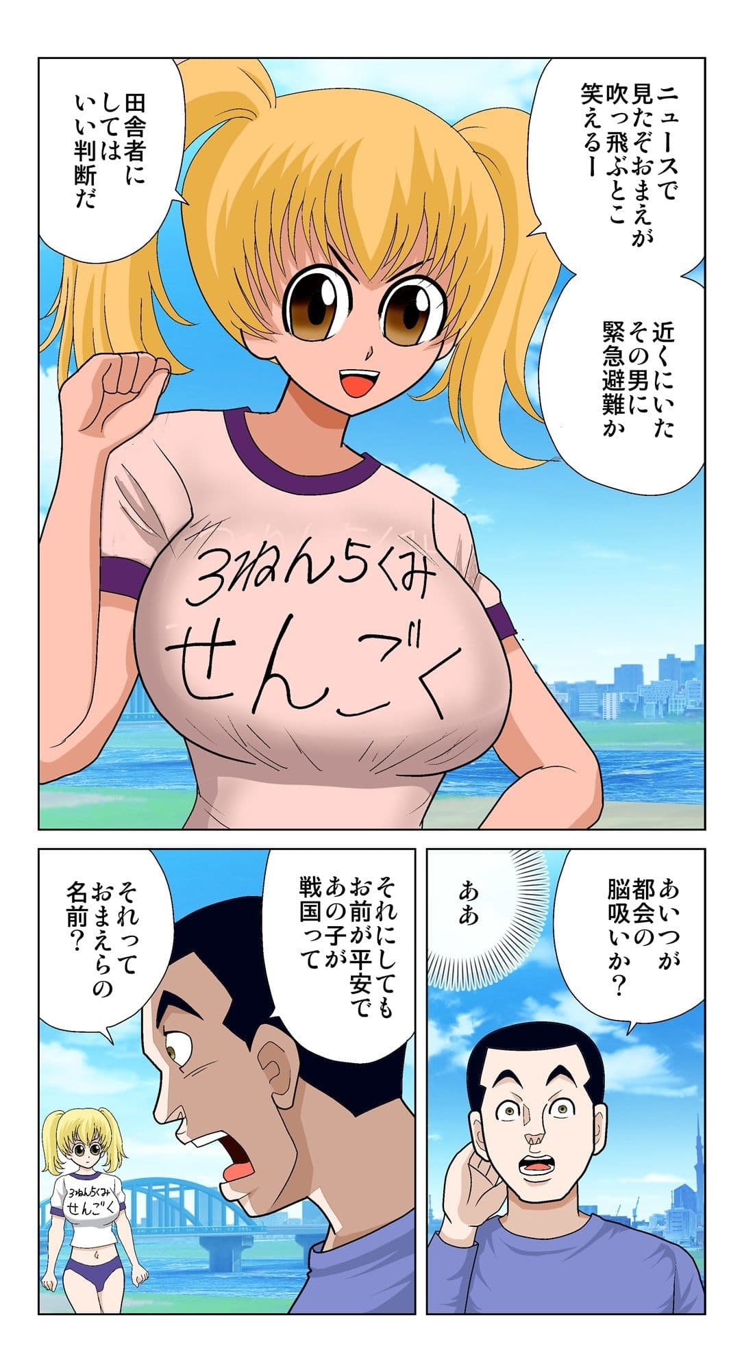 脳吸い4 サンプル 5