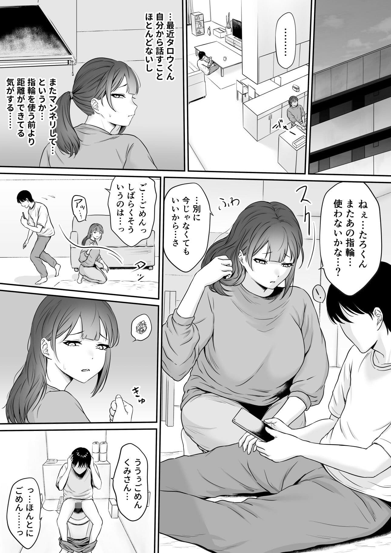 ユビワデガッタイ3NTR編 サンプル 2