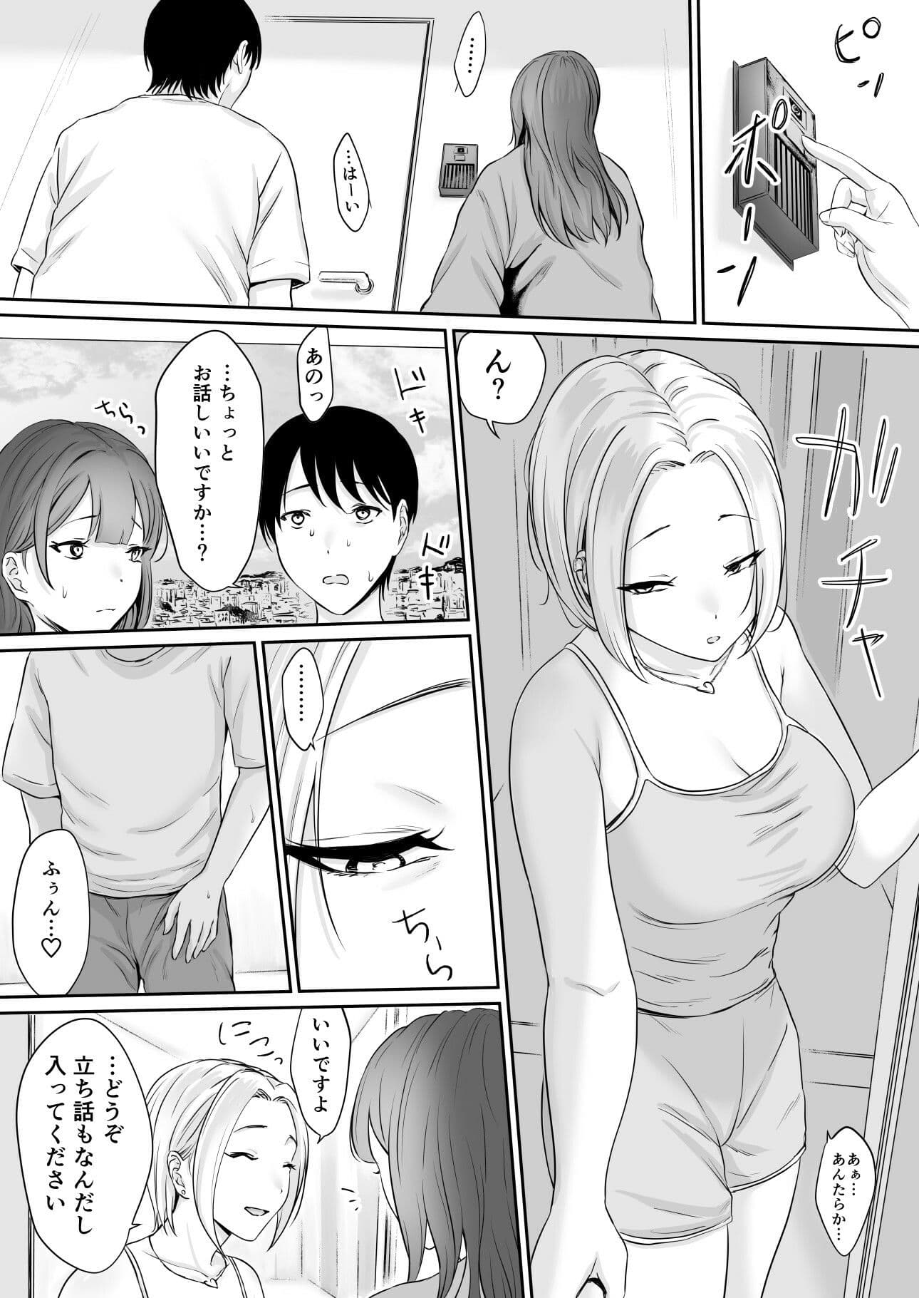 ユビワデガッタイ3NTR編 サンプル 4